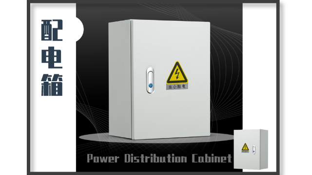 金陵奇峰帶你了解配電箱相關知識