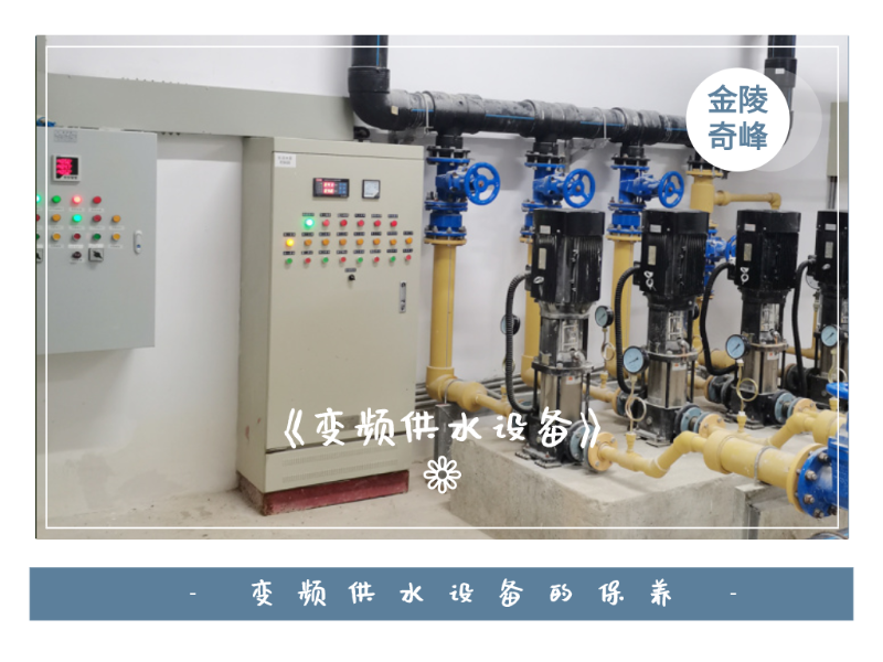 帶你了解變頻供水設備的保養知識