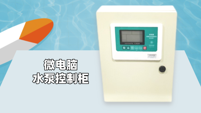 微電腦水泵控制柜9個(gè)常見故障及處理方法