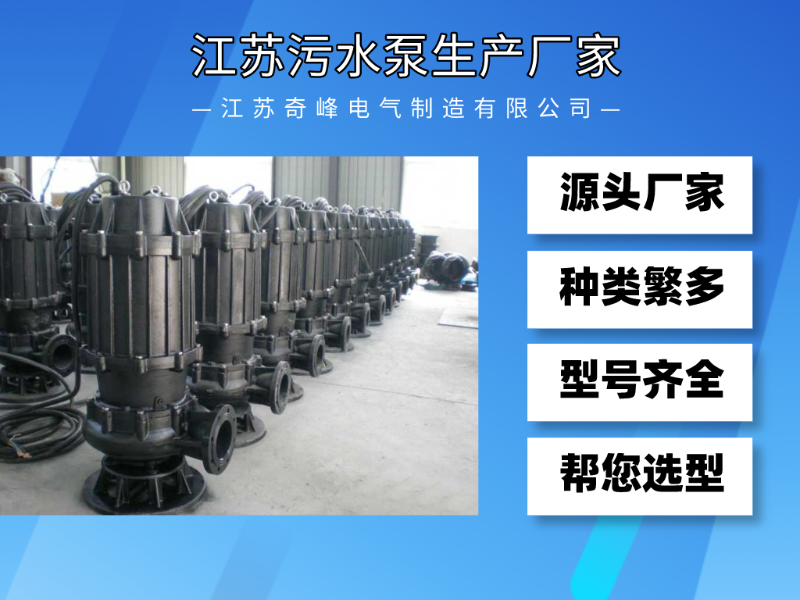 WQ(D)型潛水排污泵