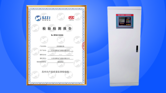 防護等級IP55水泵控制柜生產廠家