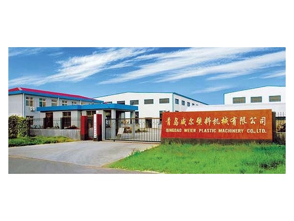 青島威爾塑料機械有限公司擠出設備泵案例