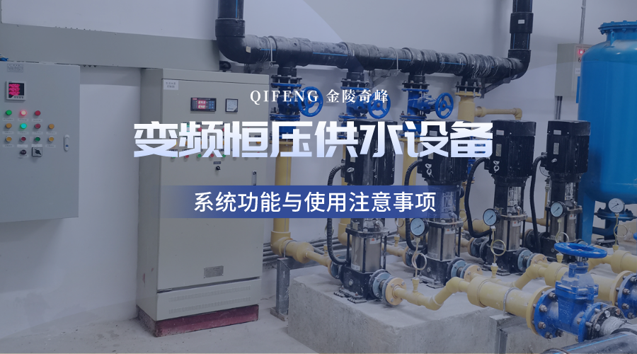 系統功能與使用注意事項