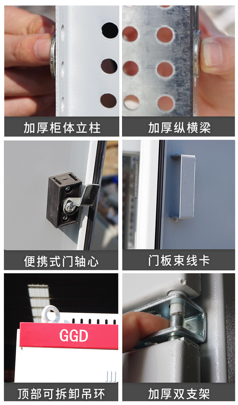 GGD柜體產品細節