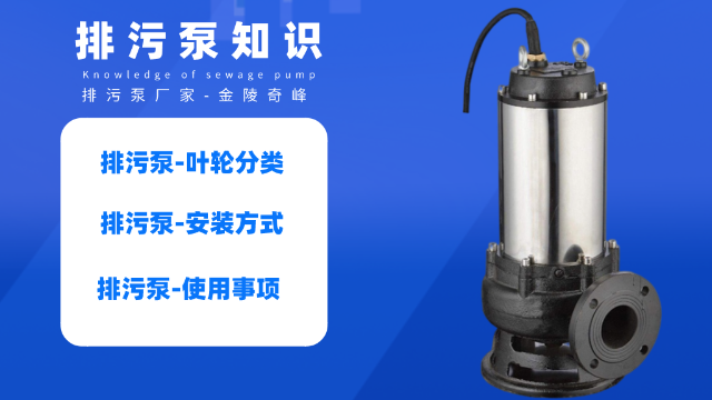 您要的排污泵知識都在這里