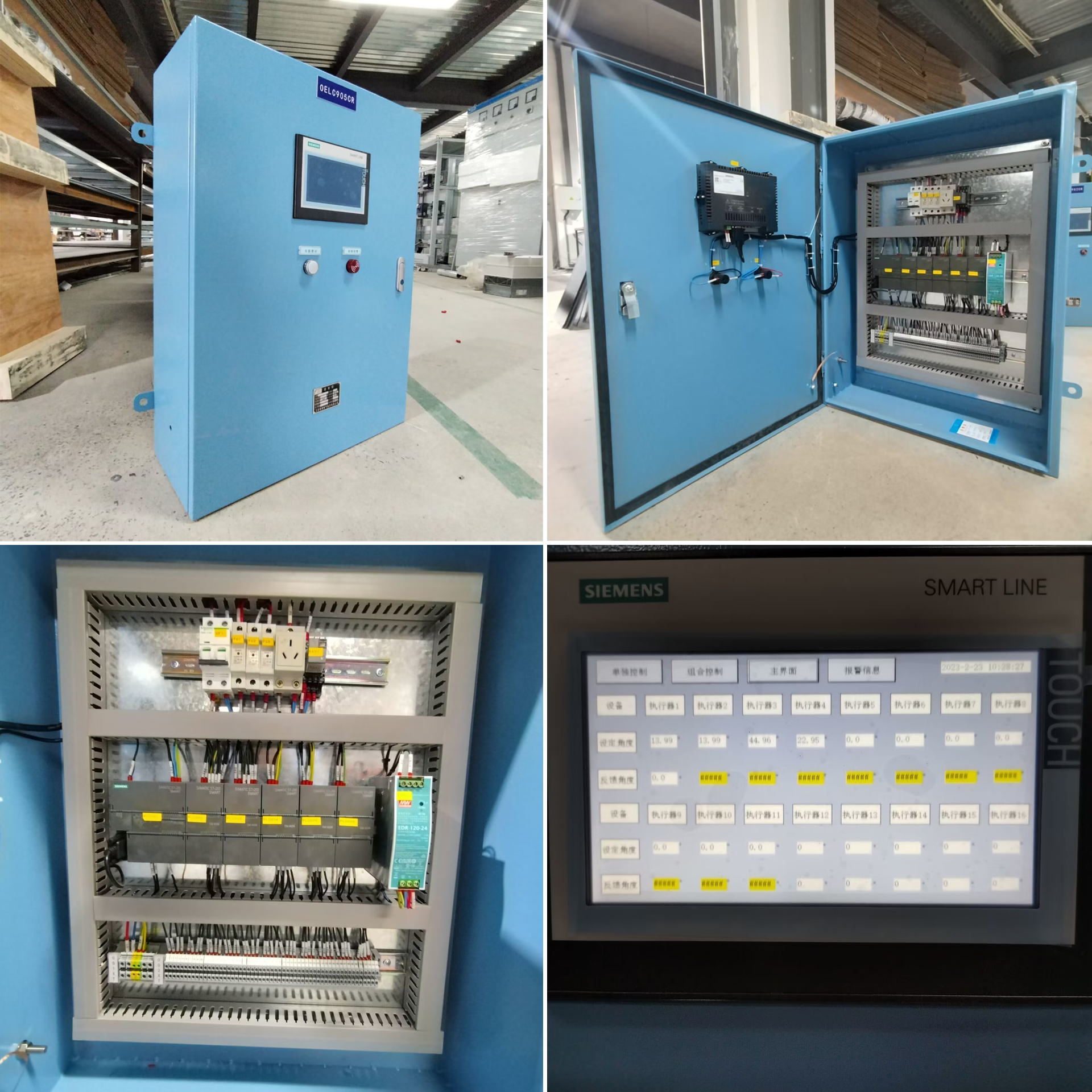 閘門啟閉機PLC控制柜