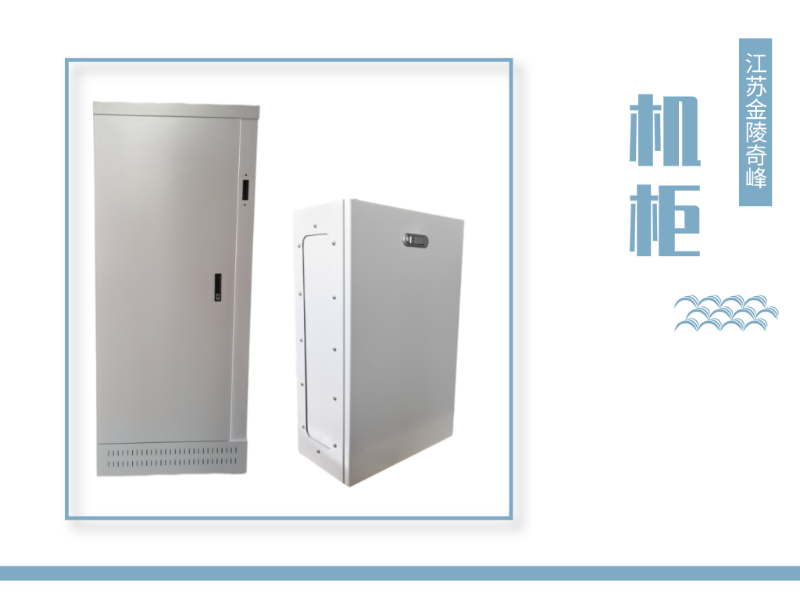 機(jī)柜制造廠家