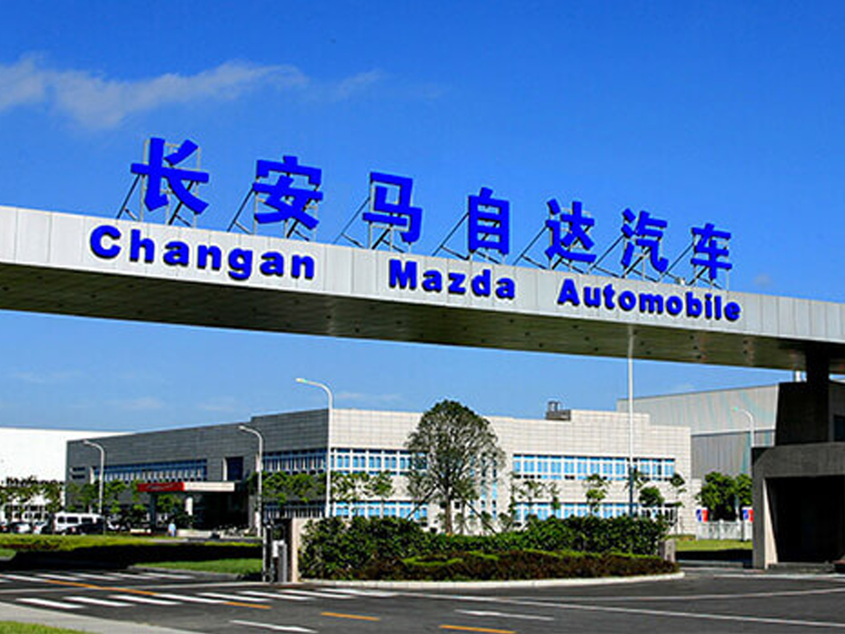 長安馬自達羅茨風機變頻控制柜配套案例