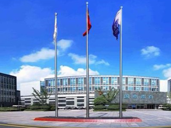 國電南自江寧工廠生活用