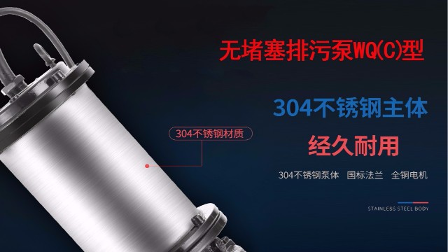 金陵奇峰分享無堵塞潛水排污泵產品特點