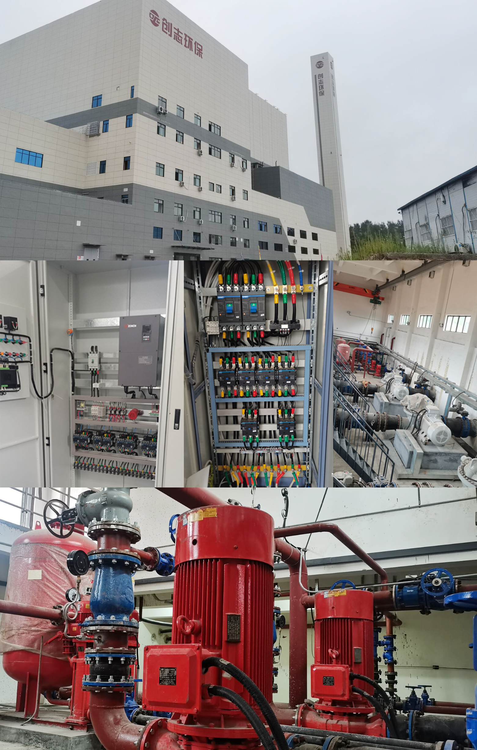 創(chuàng)志環(huán)保消防控制設(shè)備配套案例