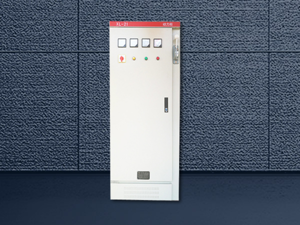 XL型動力柜